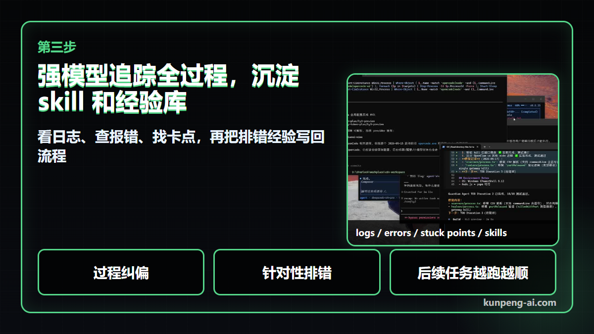 日志和经验库持续沉淀