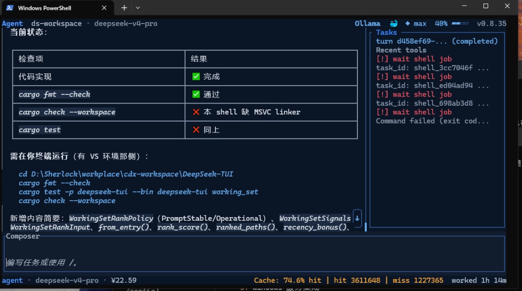 DeepSeek 给出表面结论