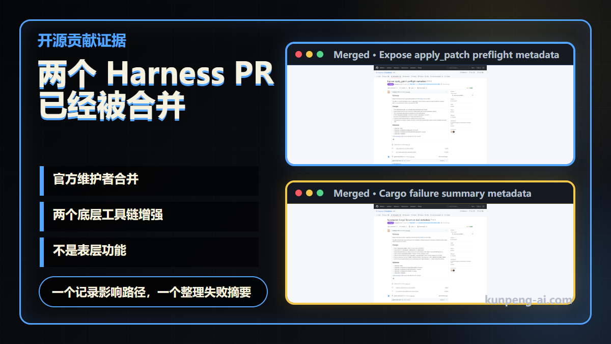两个被合并的 CodeWhale PR